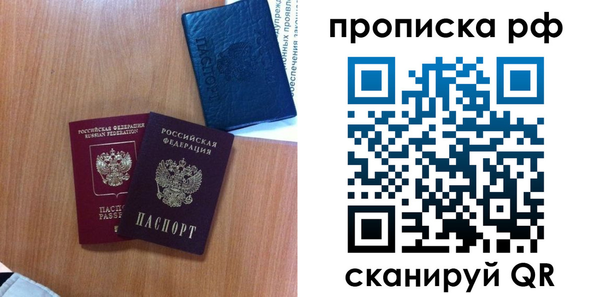 временная регистрация собственник в Шарыпово