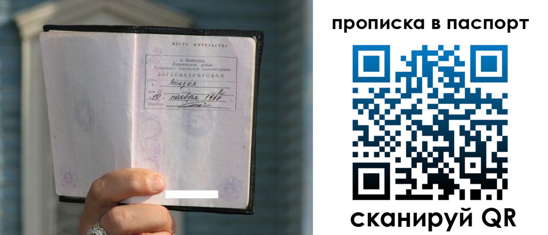 пропишу в квартире в Шарыпово