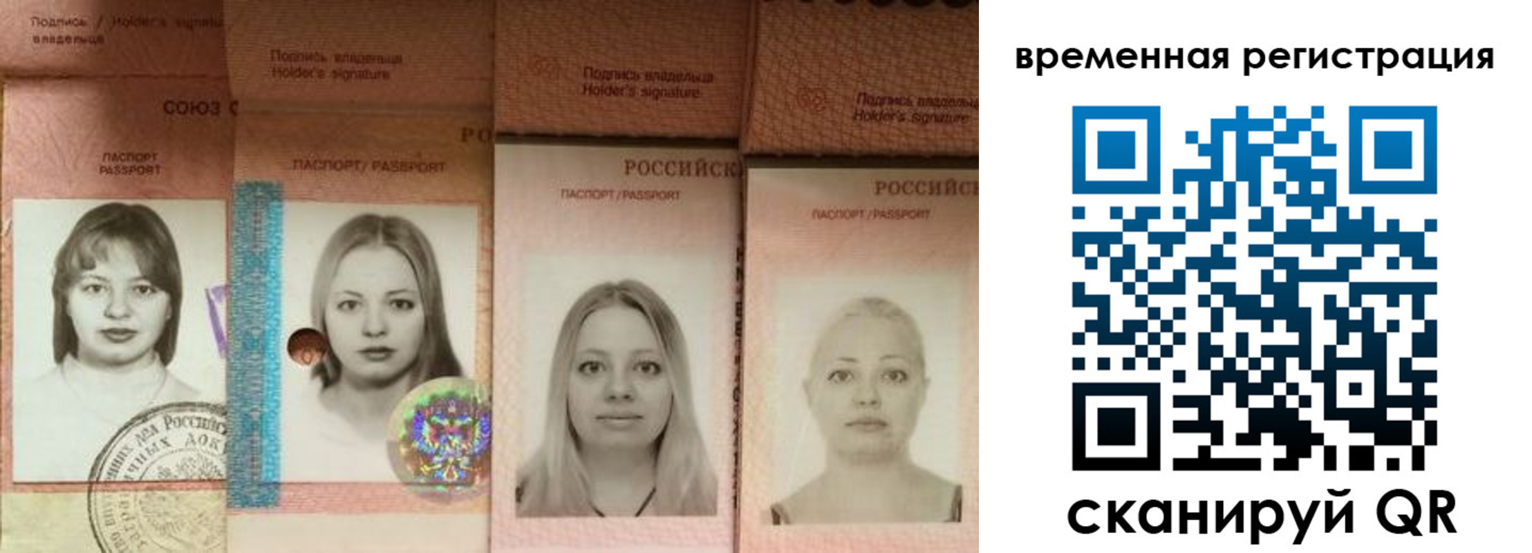 временная регистрация надежно в Шарыпово