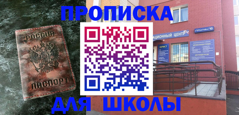 прописка законно в Шарыпово