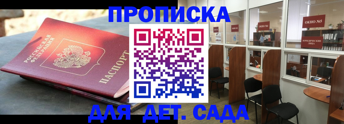 временная регистрация адрес в Шарыпово