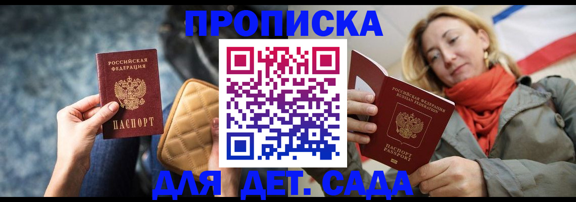 прописка в Шарыпово