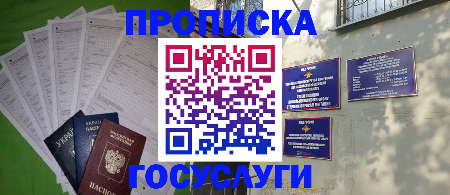 временная регистрация 2025 в Шарыпово